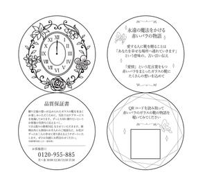 hanaya-san (hanaya-san333)さんのプロポーズに贈る！シンデレラのガラスの靴「保証カード」デザイン制作依頼への提案