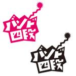 MIZUNA STUDIO (naspo)さんのインディーズバンド「バンド四段」のロゴへの提案