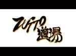 yokoyama (jobuser_yok01)さんのフィットネスサウナの混合施設　ZUTTO道場　のロゴ作成への提案