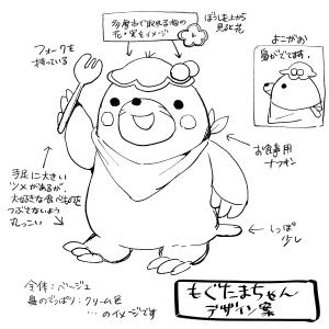 nishiro (nishiro)さんの「たまらんねっタマ」イメージキャラクターラフ案への提案