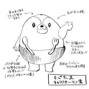 nishiro (nishiro)さんの「たまらんねっタマ」イメージキャラクターラフ案への提案
