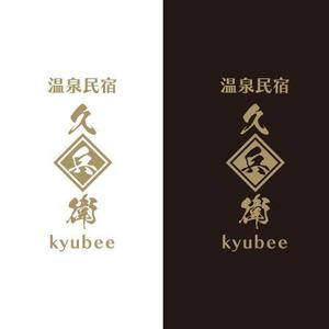BEAR'S DESIGN (it-bear)さんの「温泉民宿　久兵衛」のロゴへの提案