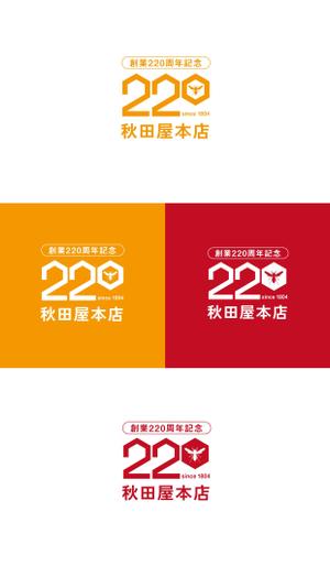 Morinohito (Morinohito)さんの日本最古の養蜂問屋「秋田屋本店」の創業220周年記念ロゴへの提案