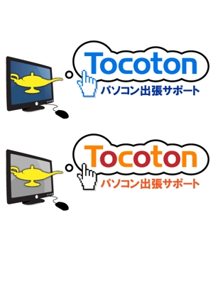 unoyamaさんのパソコン出張サポートのロゴマーク、サイン制作への提案