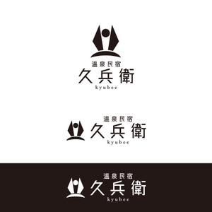 crawl (sumii430)さんの「温泉民宿　久兵衛」のロゴへの提案