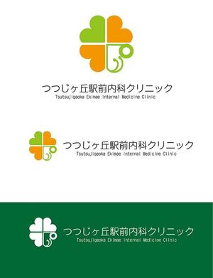 田中　威 (dd51)さんの「つつじヶ丘駅前内科クリニック」のロゴ製作への提案