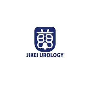 にかわすす (nikawasusu97)さんの「慈恵医大 泌尿器科学講座」のロゴへの提案