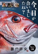 まきこ (maki-ko)さんの飲食店におけるA1立て看板デザインへの提案