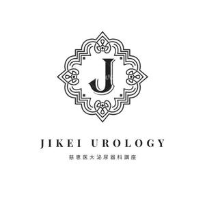 sakusaku (sakusaku81)さんの「慈恵医大 泌尿器科学講座」のロゴへの提案