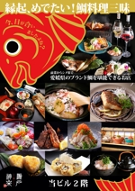 yubipoki (yubipoki)さんの飲食店におけるA1立て看板デザインへの提案