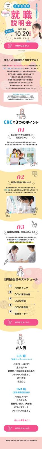 TOJI Design Works (jun_create)さんの就職説明会用LP作成（デザインのみ）への提案