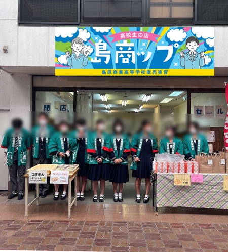 aki-aya (aki-aya)さんの高校生が運営する販売実習店舗看板のデザインへの提案