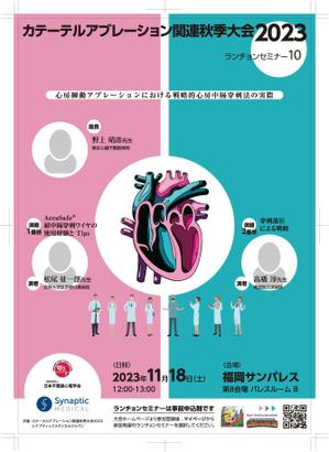 hatashita keiichi (hatashitakeiichi)さんの医学系学会における共催企業ランチョンセミナーのチラシへの提案