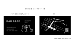 山中有沙 (shiroan_00)さんの「BAR BASE」のショップカードデザイン作成への提案