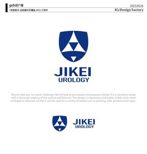K'z Design Factory (kzdesign)さんの「慈恵医大 泌尿器科学講座」のロゴへの提案
