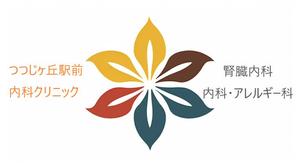 タスク、ネーミング、キャッチコピー (geno20230923)さんの「つつじヶ丘駅前内科クリニック」のロゴ製作への提案