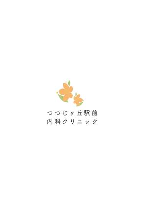 noelu (noelu-1002)さんの「つつじヶ丘駅前内科クリニック」のロゴ製作への提案