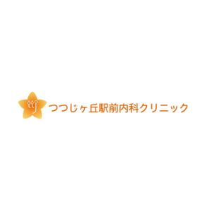 にかわすす (nikawasusu97)さんの「つつじヶ丘駅前内科クリニック」のロゴ製作への提案
