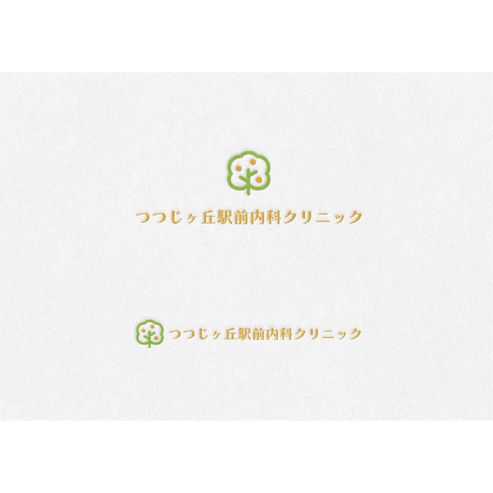 「つつじヶ丘駅前内科クリニック」のロゴ製作