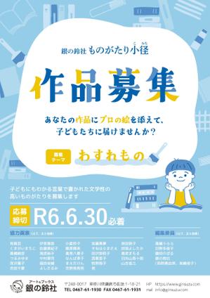 オカ (oka-design)さんの作家への作品募集ご案内チラシ作成の依頼への提案