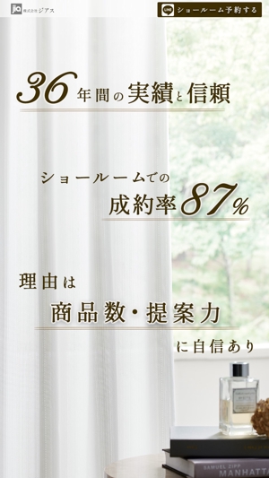 design (akiyoshi_mama)さんの【急募 9/25中希望】オーダーカーテンのLP制作依頼への提案