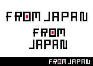 MaxDesign (shojiro)さんの「FromJapan」のロゴ作成への提案