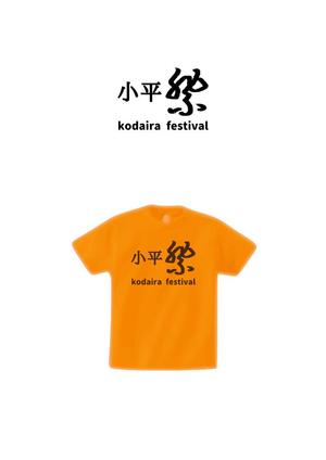 Sho Mizus (sh_mizus)さんの「小平市民まつり」の屋台で使用するTシャツデザインへの提案