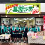 NOBU HAJIME DESIGN (printingman)さんの高校生が運営する販売実習店舗看板のデザインへの提案