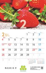 株式会社アドワイヅ (charly2017)さんのフルーツをあしらったカレンダー（12ヶ月デザイン）への提案