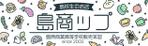 HAMA (mito_0501)さんの高校生が運営する販売実習店舗看板のデザインへの提案