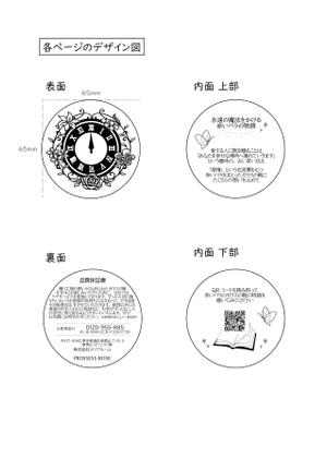 Dancyan (Dancyan)さんのプロポーズに贈る！シンデレラのガラスの靴「保証カード」デザイン制作依頼への提案