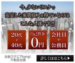 wworksさんの「不動産投資」資料請求サービスのバナー制作依頼への提案