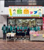 つむぐでざいん (happy111224)さんの高校生が運営する販売実習店舗看板のデザインへの提案