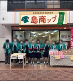 あさつゆ (shikasako)さんの高校生が運営する販売実習店舗看板のデザインへの提案