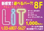 sunDesign (sunDesign)さんのアミューズメントバーLitの看板デザイン作成への提案