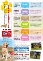 ga3ta6 (ga3ta6)さんの犬のしつけ教室チラシ作成への提案