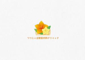 s2-design (s2-design)さんの「つつじヶ丘駅前内科クリニック」のロゴ製作への提案