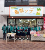 kosuke (kazyageru)さんの高校生が運営する販売実習店舗看板のデザインへの提案
