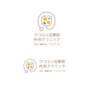 sozaiya.design (sozaiya)さんの「つつじヶ丘駅前内科クリニック」のロゴ製作への提案