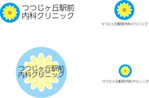 Yoko.W (Yoko_28)さんの「つつじヶ丘駅前内科クリニック」のロゴ製作への提案