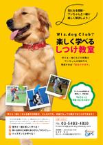 MK (YAAM)さんの犬のしつけ教室チラシ作成への提案