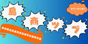 yuki (mimoza_office)さんの高校生が運営する販売実習店舗看板のデザインへの提案