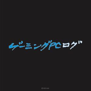 kdkt (kdkt)さんのゲーミングPCレビューサイトのロゴデザインへの提案