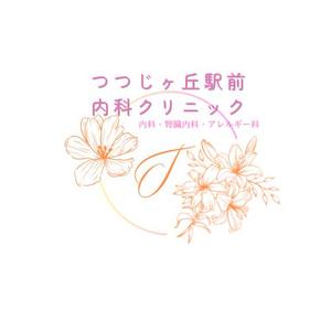 NAK (nao1236)さんの「つつじヶ丘駅前内科クリニック」のロゴ製作への提案