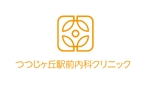 arc design (kanmai)さんの「つつじヶ丘駅前内科クリニック」のロゴ製作への提案