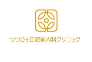 arc design (kanmai)さんの「つつじヶ丘駅前内科クリニック」のロゴ製作への提案