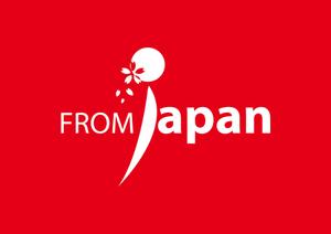 Caleb（ケイレブ） (SupernovaDesign)さんの「FromJapan」のロゴ作成への提案