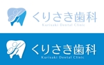 Hiko-KZ Design (hiko-kz)さんの歯科医院　「くりさき歯科」のロゴへの提案