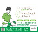 NOBU HAJIME DESIGN (printingman)さんの形成外科、皮膚科クリニックの看板への提案