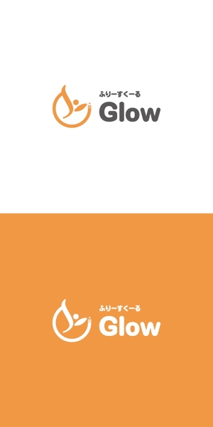 ヘッドディップ (headdip7)さんのフリースクール「ふりーすくーる　Glow」のロゴへの提案